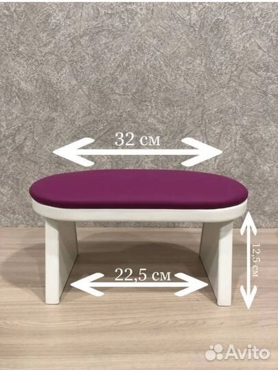 Подставка для рук маникюрная бу