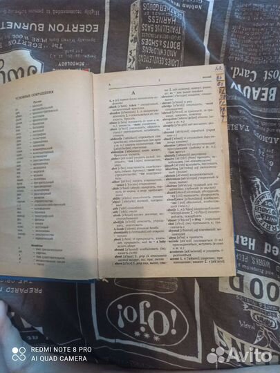Продам Современный Англо-русский словарь