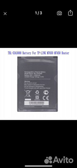 Аккумулятор для роутера