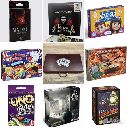 Настольные игры (Ягодное,Подстёпки) прокат