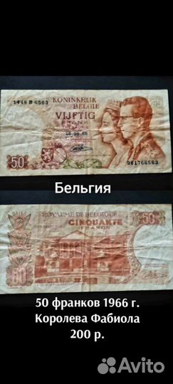 Подборка банкнот