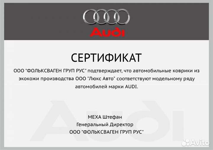 3D Коврики Audi Q7 Q5 Q8 Салон Багажник Экокожа