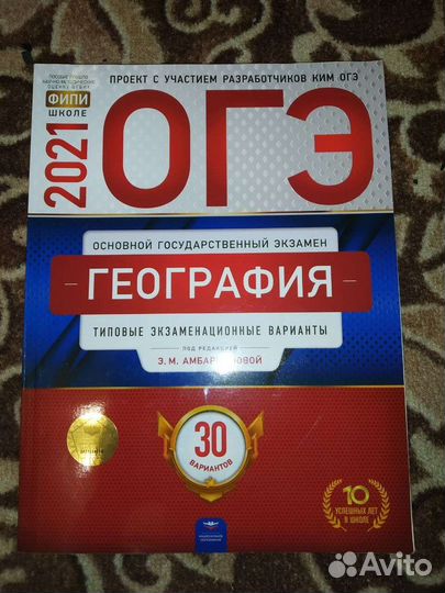 Рабочая тетрадь с 7 по 11 класс