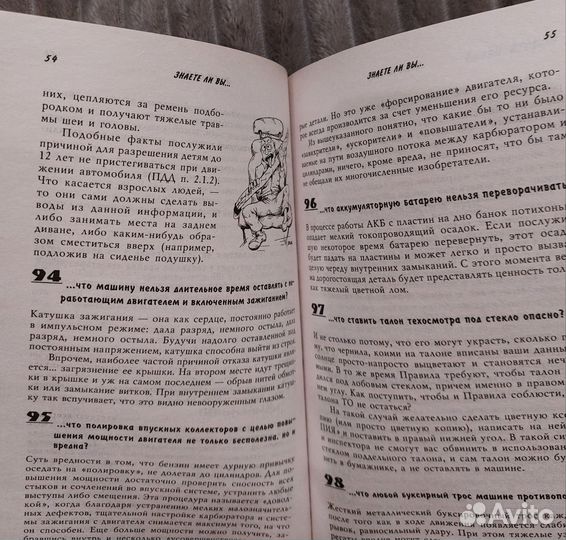 Справочник. Определить и устранить неисправности