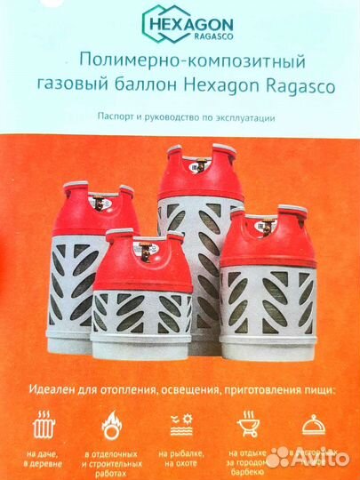 Газовый баллон композитный 24,5 л. заправленный