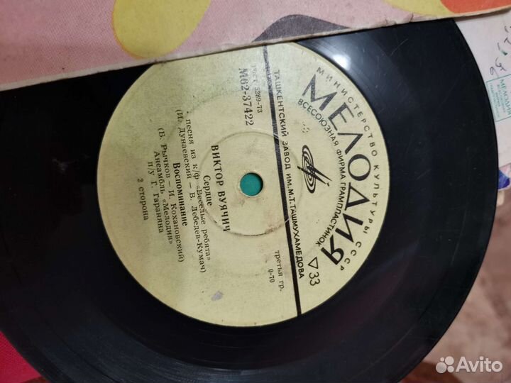 Виниловые пластинки бу