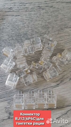 Коннектор RJ45
