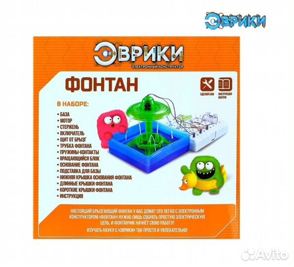 Набор для опытов