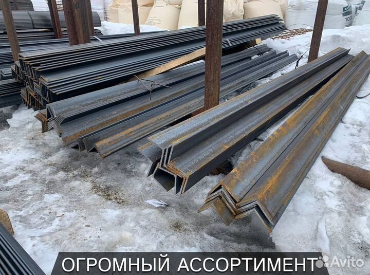 Уголок металлический