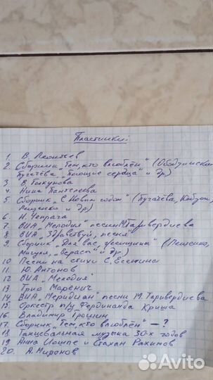 Виниловые пластинки классика СССР