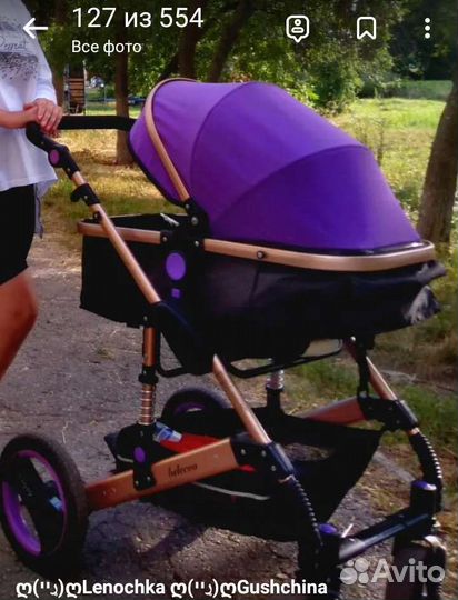 Коляска 2 в 1
