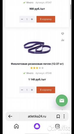 Эспандер жгут ленточный