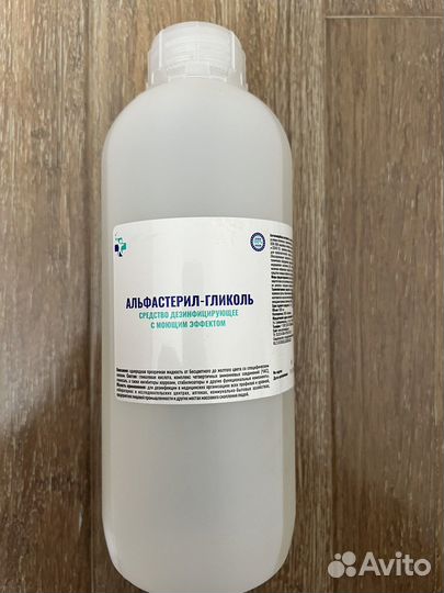 Дезинфицирующее средство