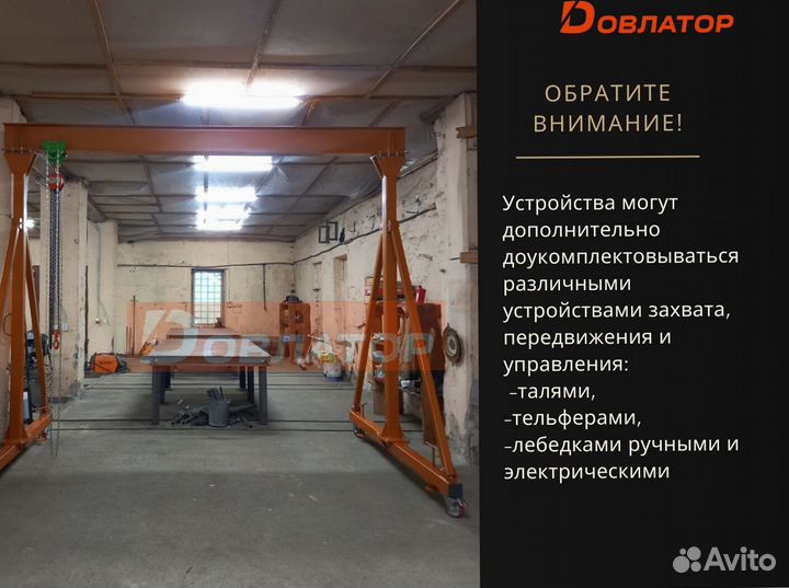 Кран козловой погрузочный усиленный мпу