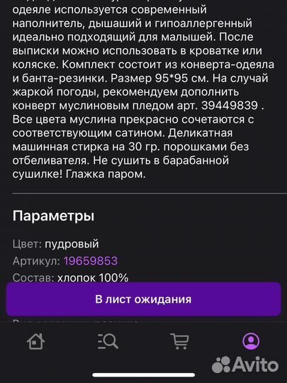 Конверт на выписку для девочки