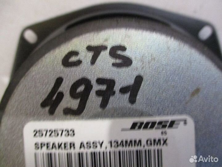 Динамик Cadillac STS