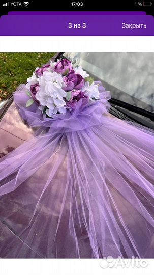 Украшение машины