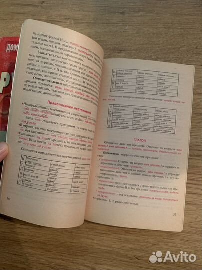 Учебники по русскому языку