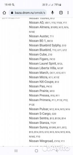 Сальник кпп Ниссан