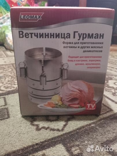 Ветчинница