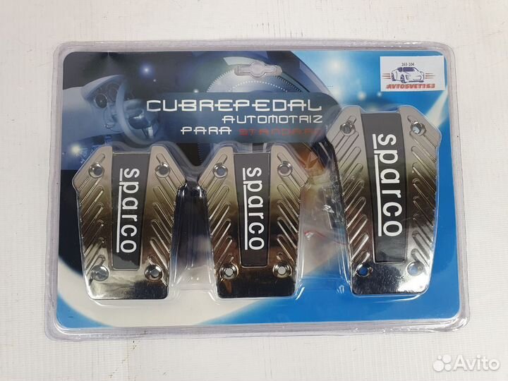 Накладки на педали универсальные