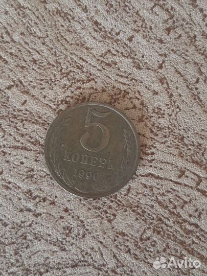 Купюры и монеты СССР