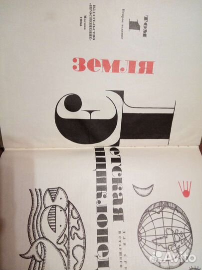 Детская энциклопедия, что такое Кто такой