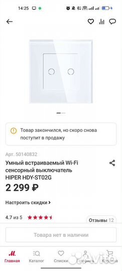 Умный выключатель hiper HDY-ST02G