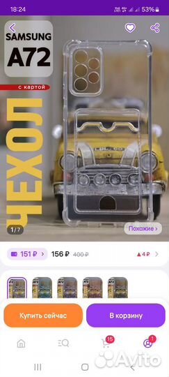 Чехлы на телефон