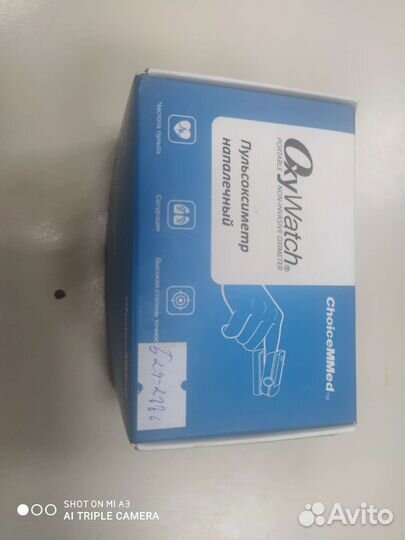 Пульсоксиметр напалечный