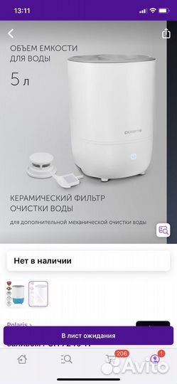 Увлажнитель вроздуха Polaris