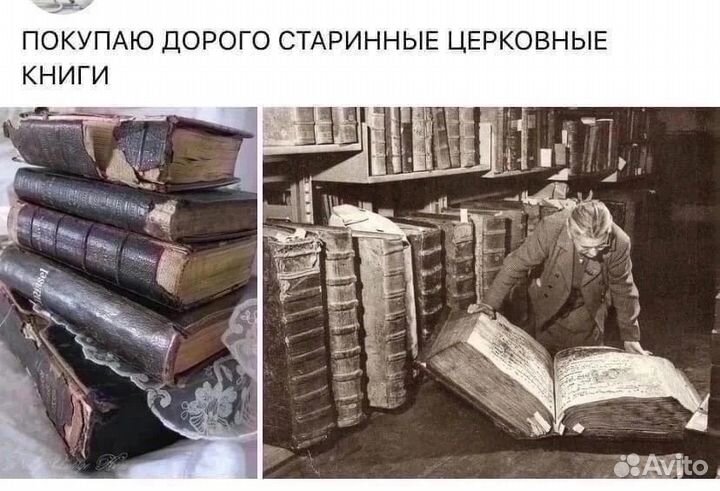 Покупка оценка антиквариата икон купюр монет