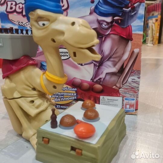 Игра Плюющий верюлюд