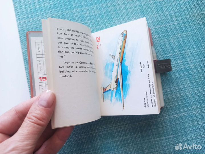 Аэрофлоту 50 лет