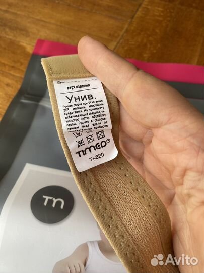 Бандаж от пупочной грыжи