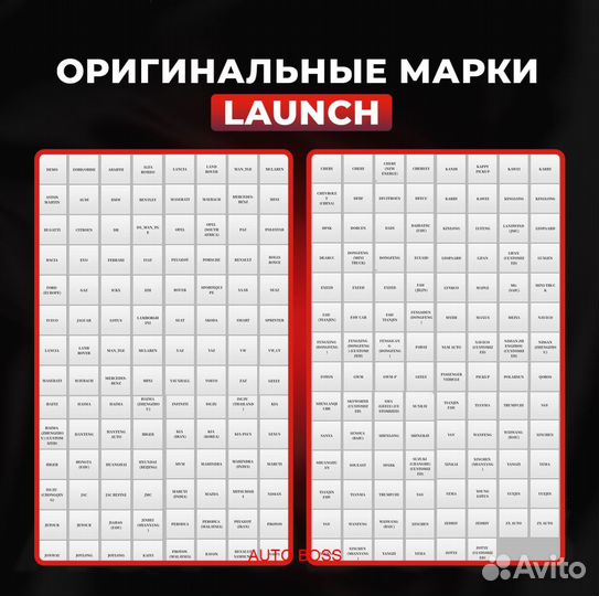 Launch PRO 8.0 расширенная версия