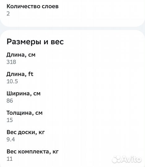 Сапборд prime 10'5