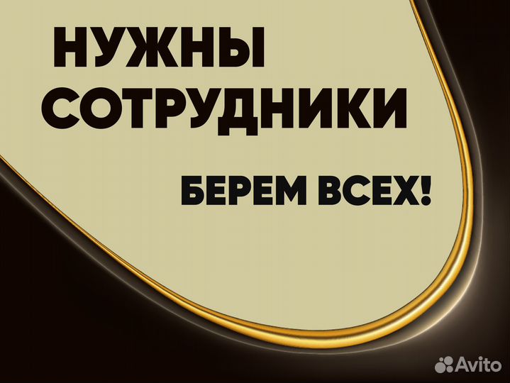 Курьер. Подработка у дома в свободное время. 16+