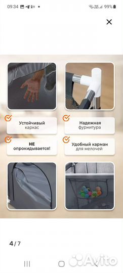 Большой детский манеж