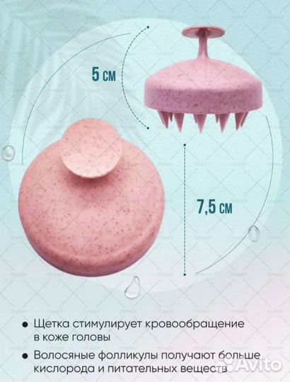 Массажер для головы