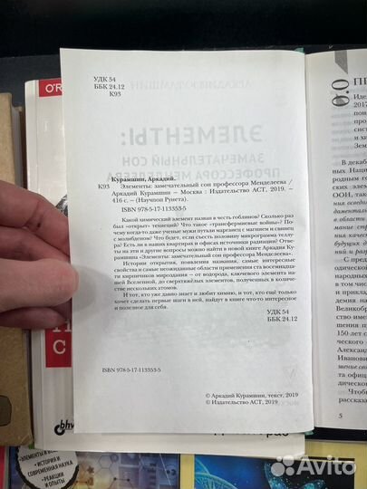 Книги научпоп