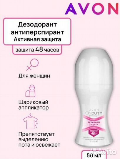 Дезодорант антиперспирант мужской женский avon