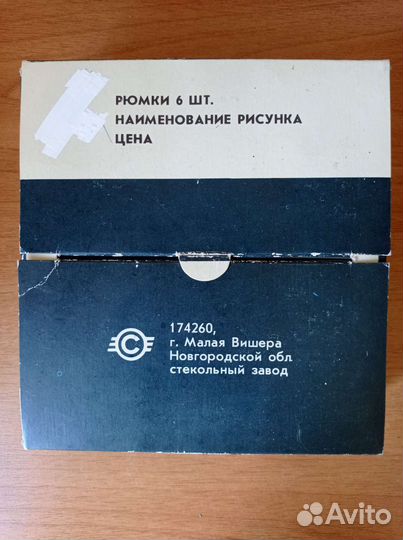 Рюмки цветное стекло СССР