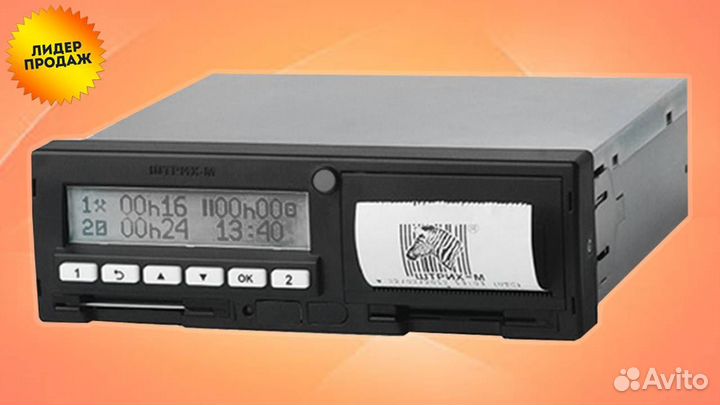 Тахограф Штрих М с скзи (Гарантия 1 год).Под ключ