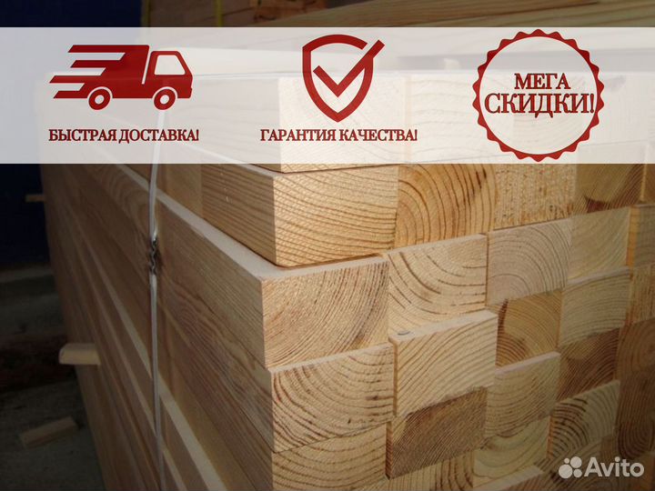 Брус строганный 150х200х6000 сосна Сухой