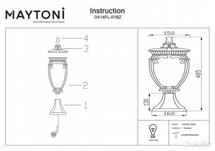 Светильник садовый на постамент Fleur O414FL-01BZ