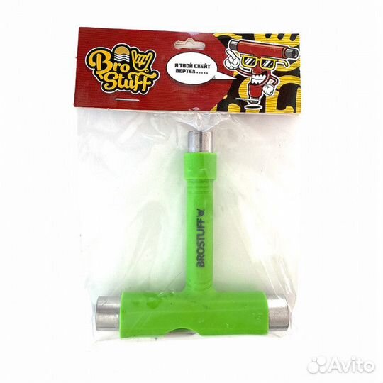 Ключ для скейтборда BRO stuff Т-образный зелёный