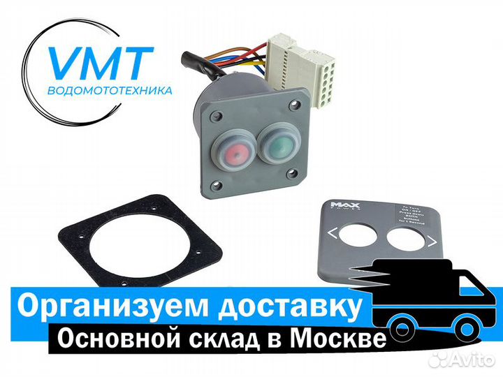 Панель управления подруливающим устройством