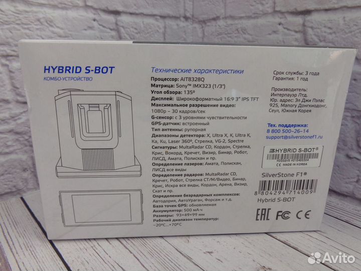 Видеорегистраторы с антирадаром SilverStone S-BOT