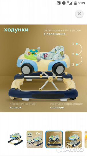 Ходунки качалка